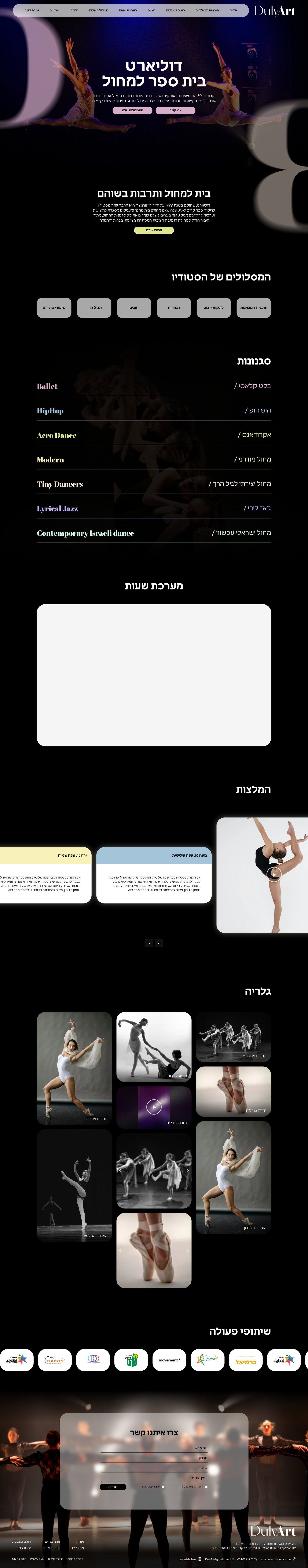 צילום מסך של אתר דוליארט