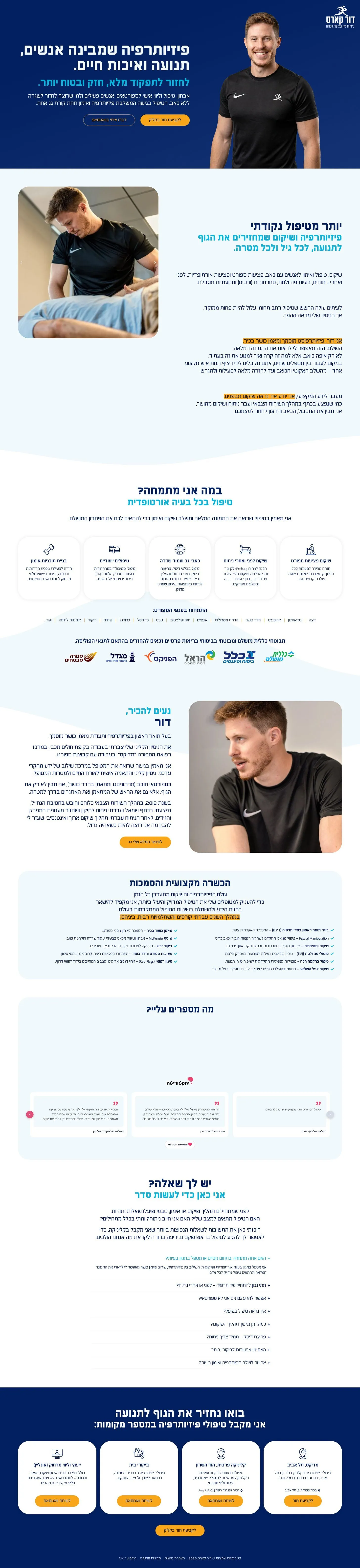 צילום מסך של אתר דור קארס
